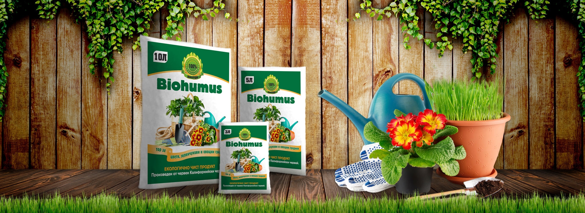 ORGANIC FARM ltd. - водещ производител на биотор в България